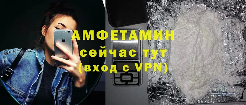 АМФЕТАМИН 98% Никольск